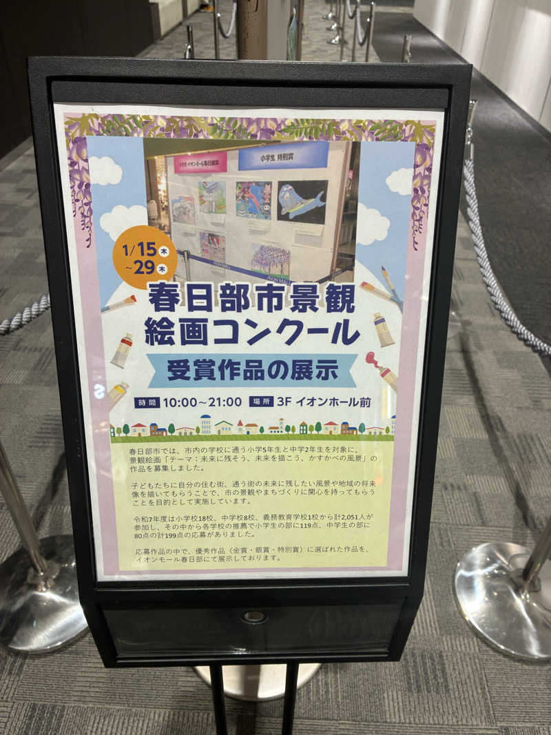 O→たけさんの野天風呂 湯の郷のサ活写真