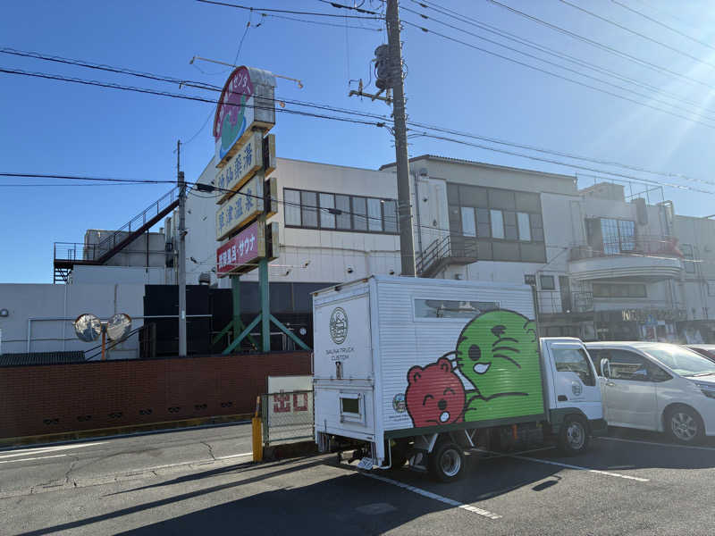 O→たけさんの湯乃泉 草加健康センターのサ活写真