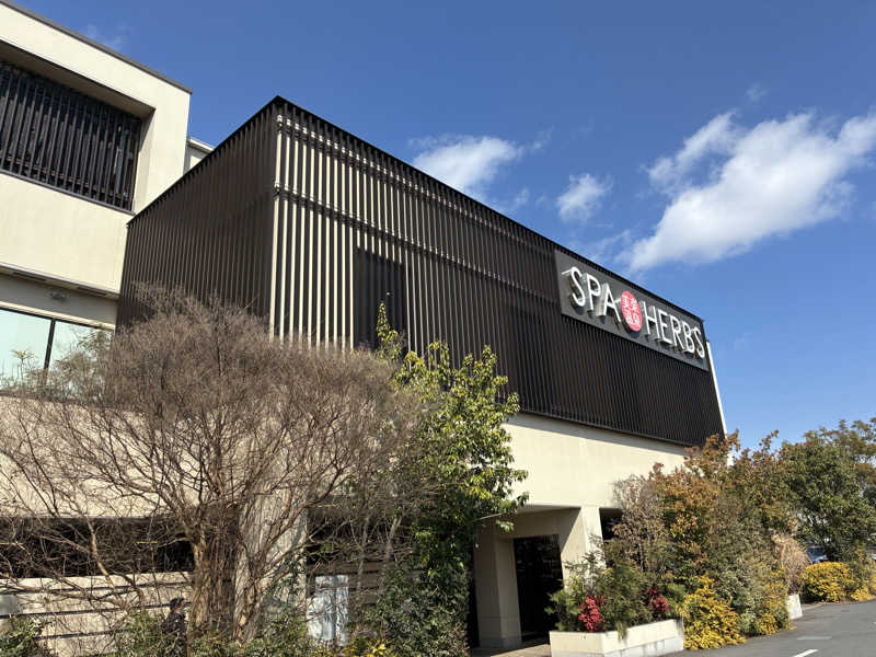 O→たけさんの美楽温泉 SPA-HERBSのサ活写真