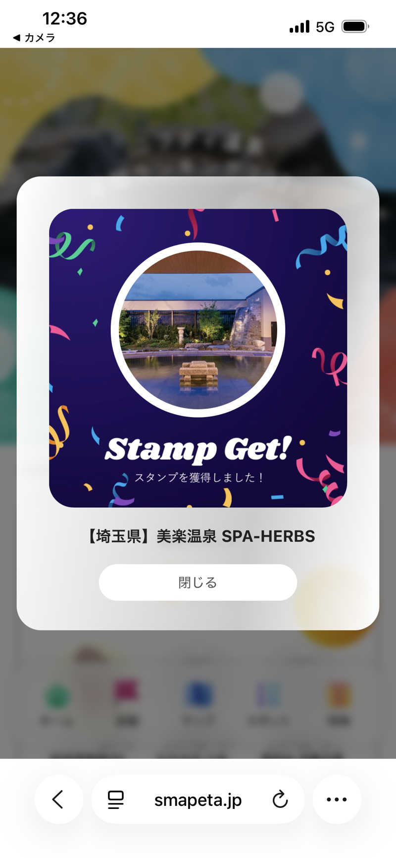 O→たけさんの美楽温泉 SPA-HERBSのサ活写真