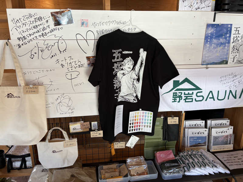 O→たけさんの野岩SAUNAのサ活写真