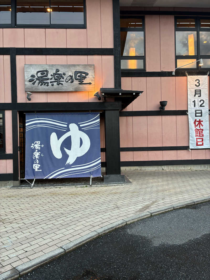 ウッドストックさんの湯楽の里 松戸店のサ活写真