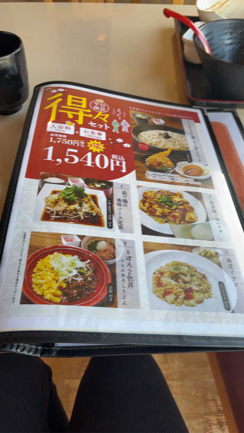 ウッドストックさんの湯楽の里 松戸店のサ活写真