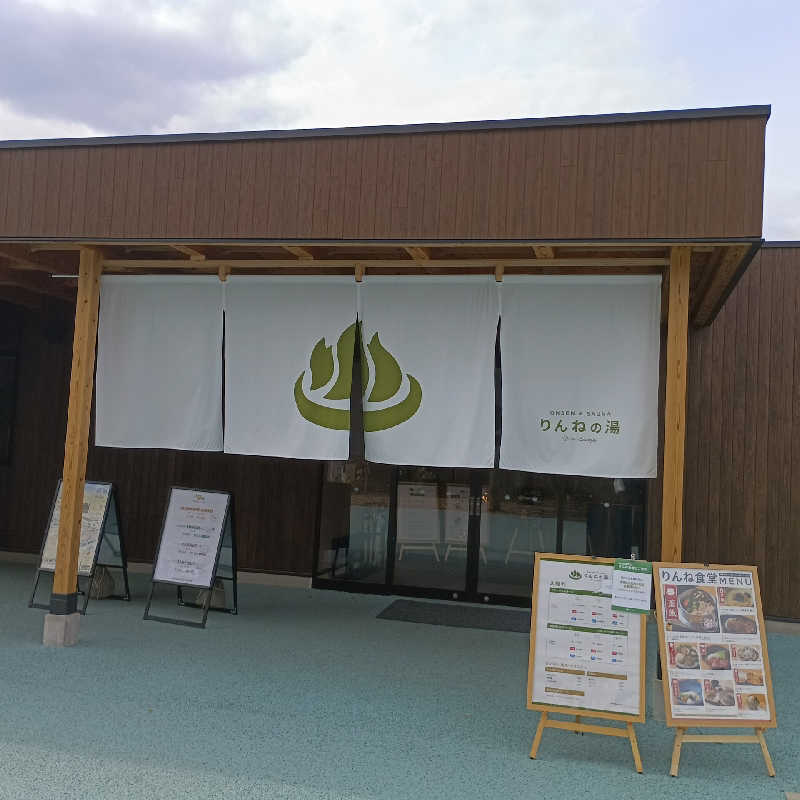 純江さんのおふろcafé りんねの湯のサ活写真