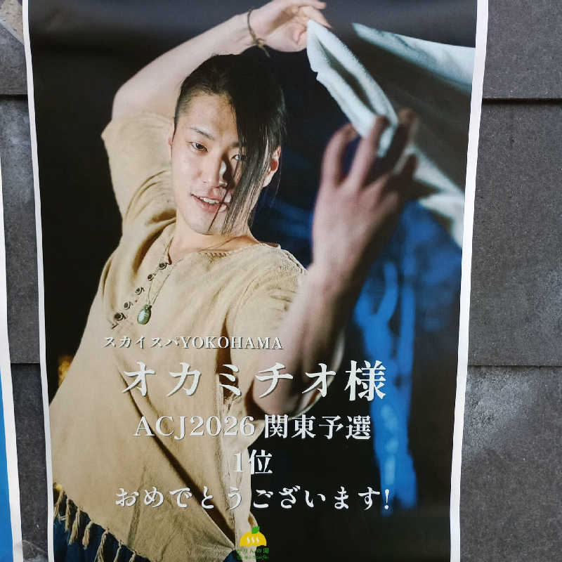 純江さんのおふろcafé かりんの湯のサ活写真