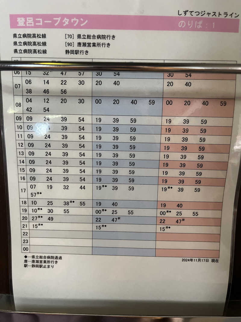 よたろうさんのサウナしきじのサ活写真