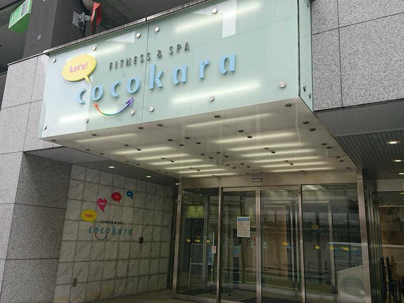 えばばさんのココカラ本厚木のサ活写真