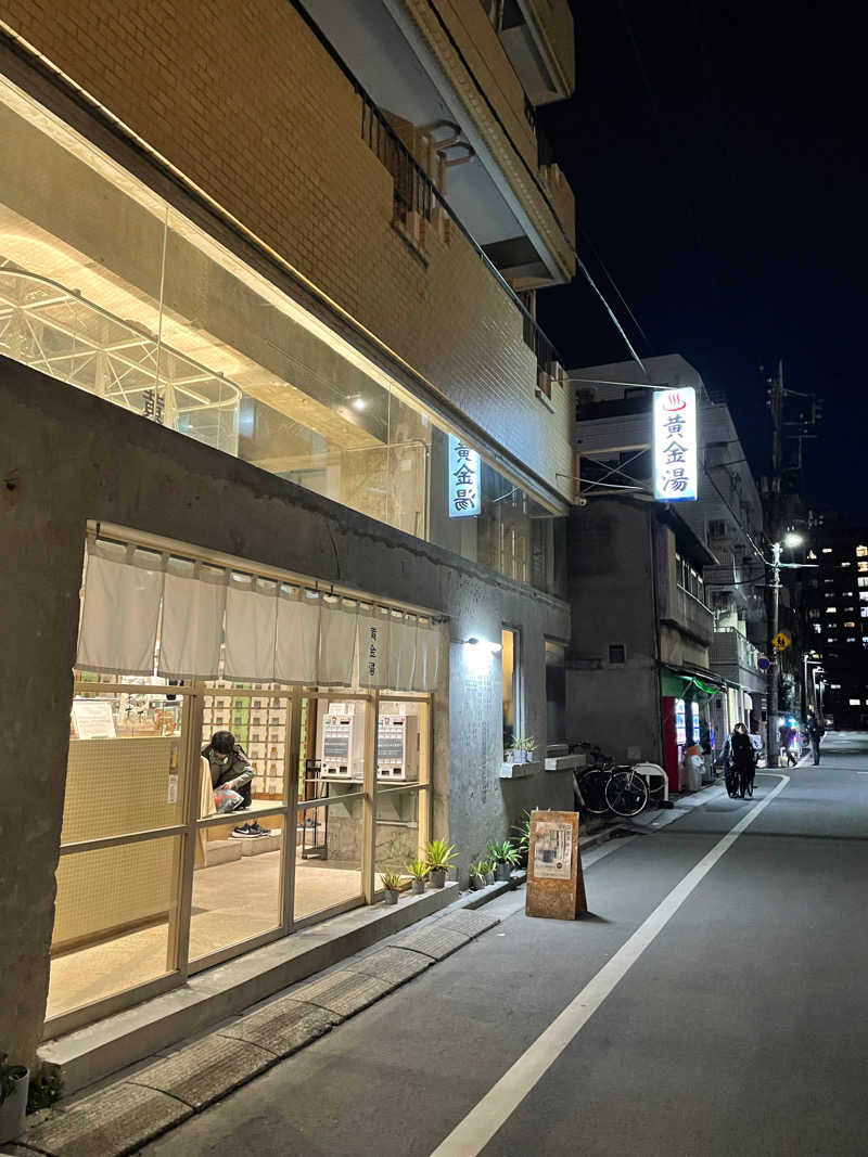四宮昌幸(しのみやまさゆき)さんの黄金湯のサ活写真