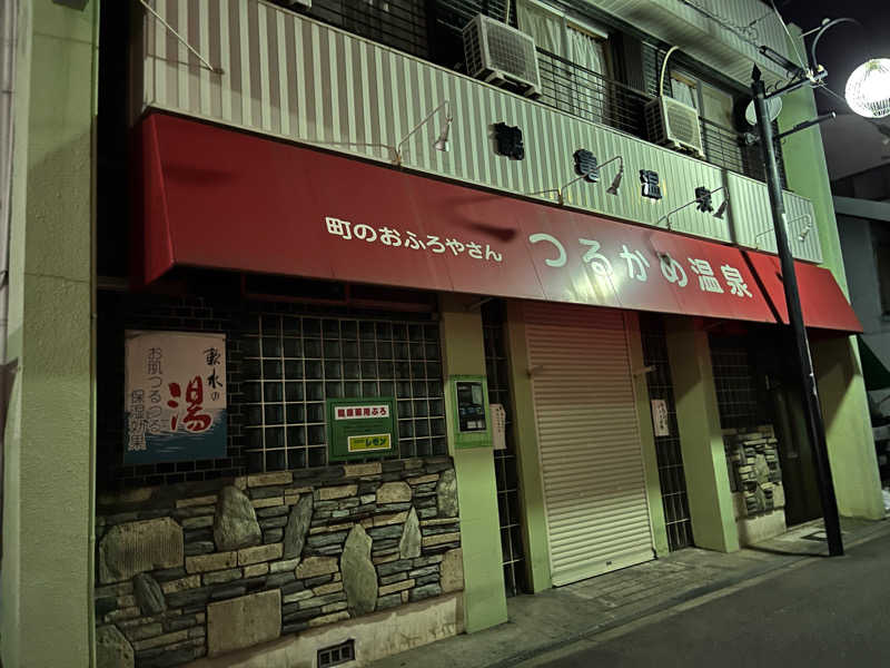 まるまる🐶さんの天然温泉 延羽の湯 鶴橋店のサ活写真