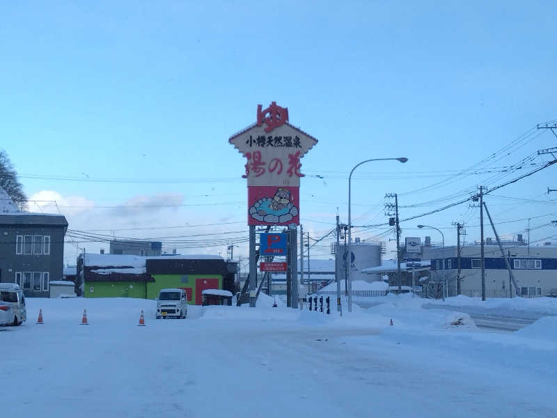 katoppeさんの湯の花手宮殿のサ活写真