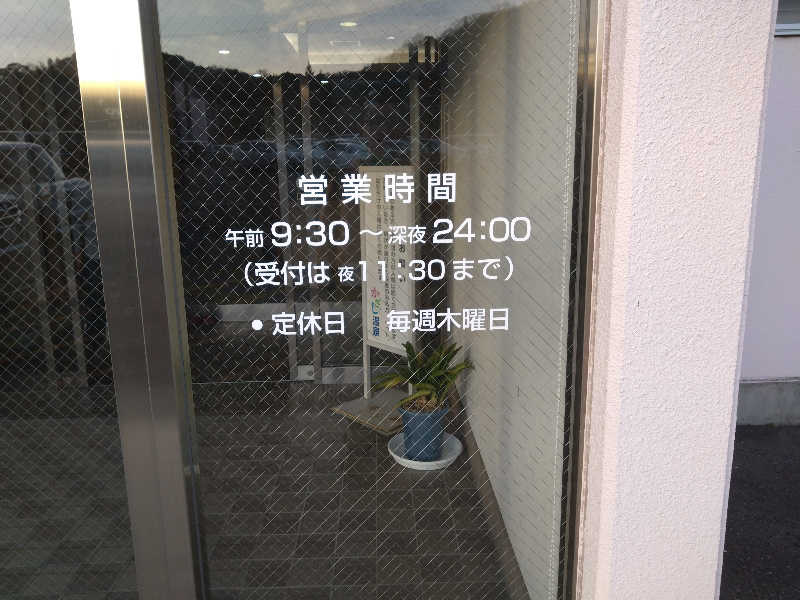 katoppeさんのかざし温泉のサ活写真