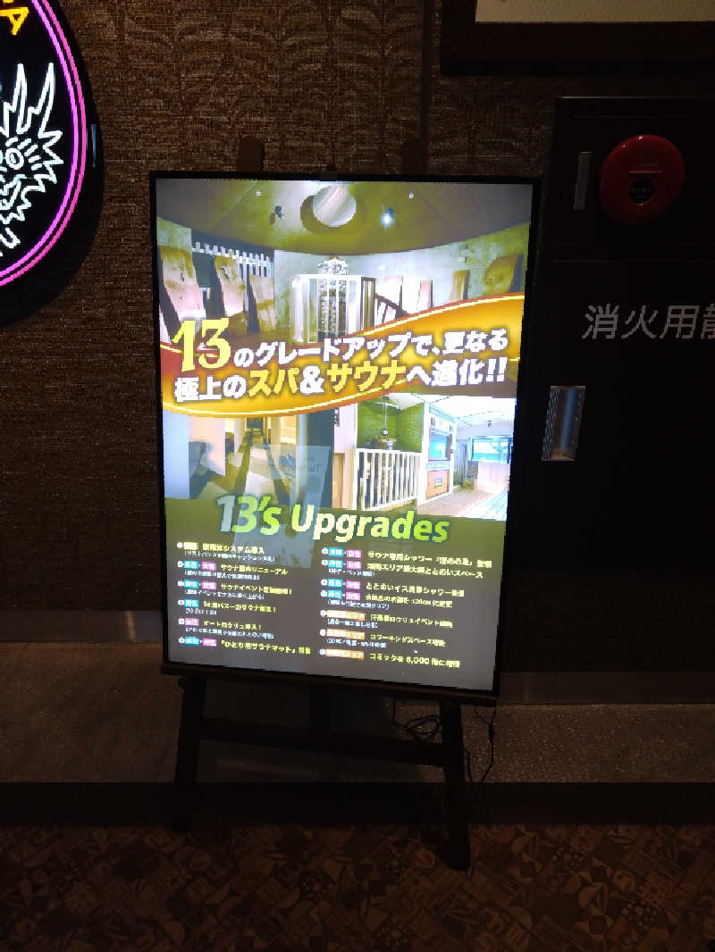 katoppeさんの湘南RESORT SPA 竜泉寺の湯 湘南茅ヶ崎店のサ活写真