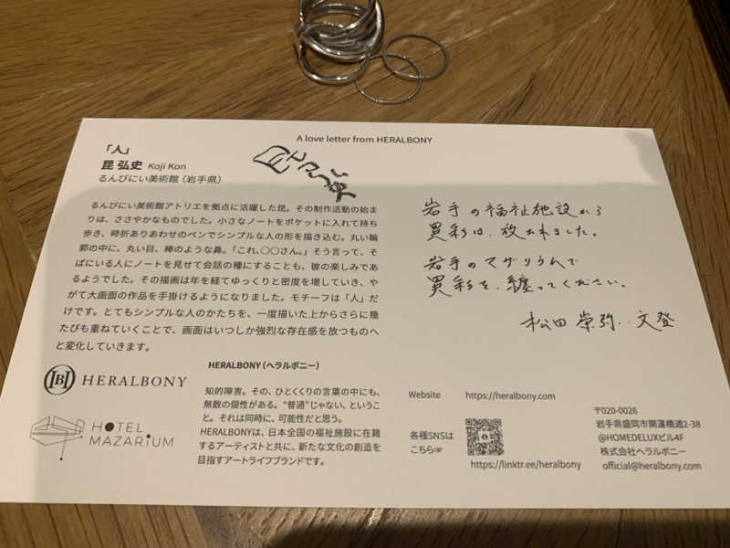 ta-jingさんのKANAN SPA(HOTEL MAZARIUM)のサ活写真