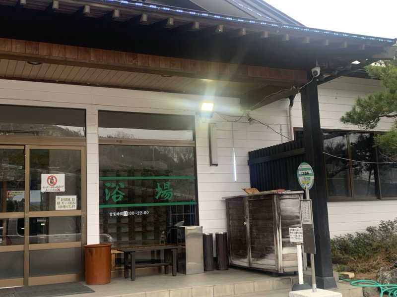 ta-jingさんのりんごの里 こま温泉のサ活写真