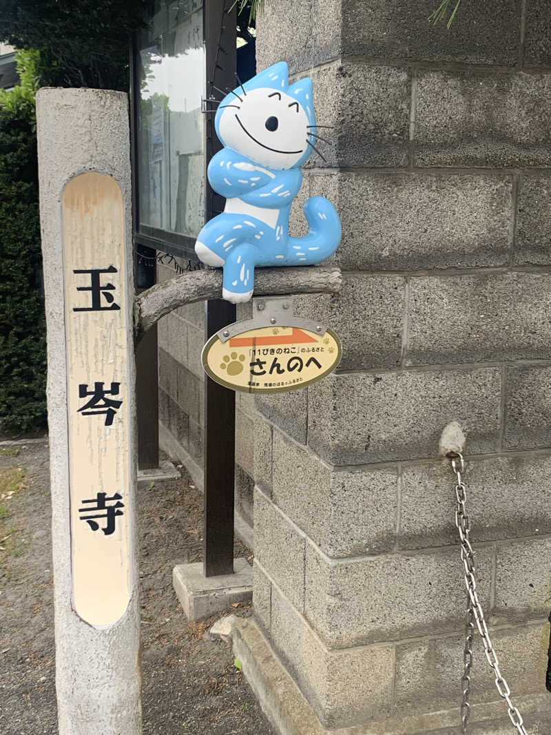 ta-jingさんのりんごの里 こま温泉のサ活写真