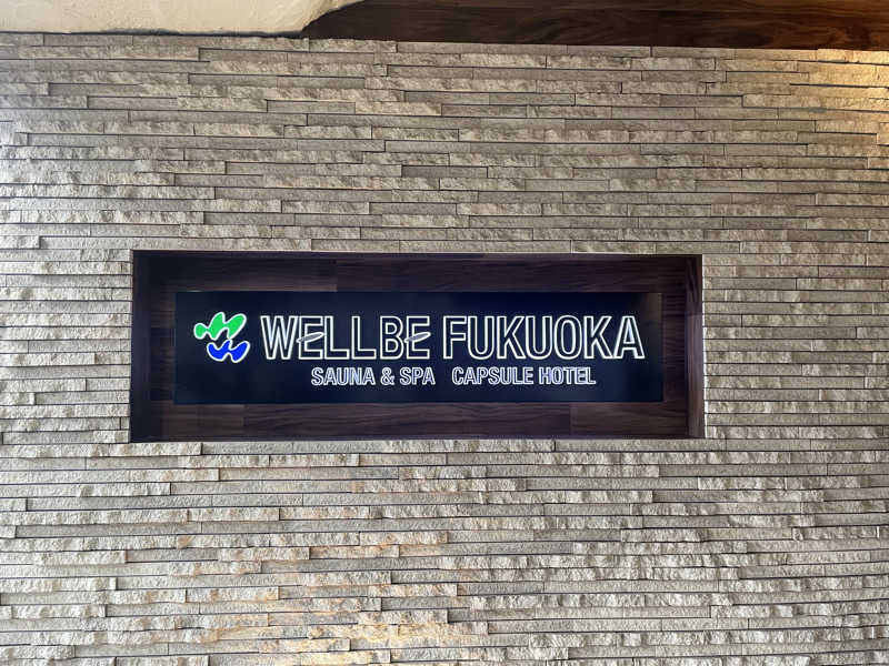 よっくんさんのウェルビー福岡のサ活写真