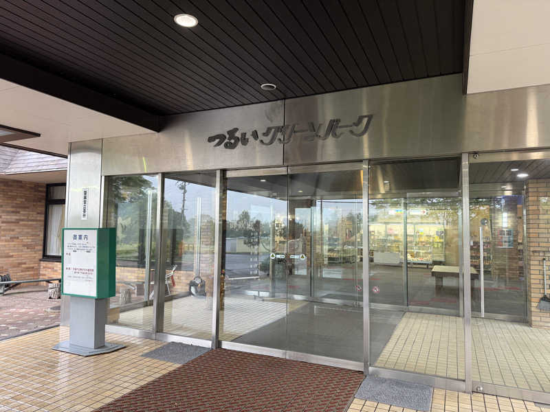 てっち♨️🏔✈️🏂⛺️🚃さんのグリーンパークつるいのサ活写真