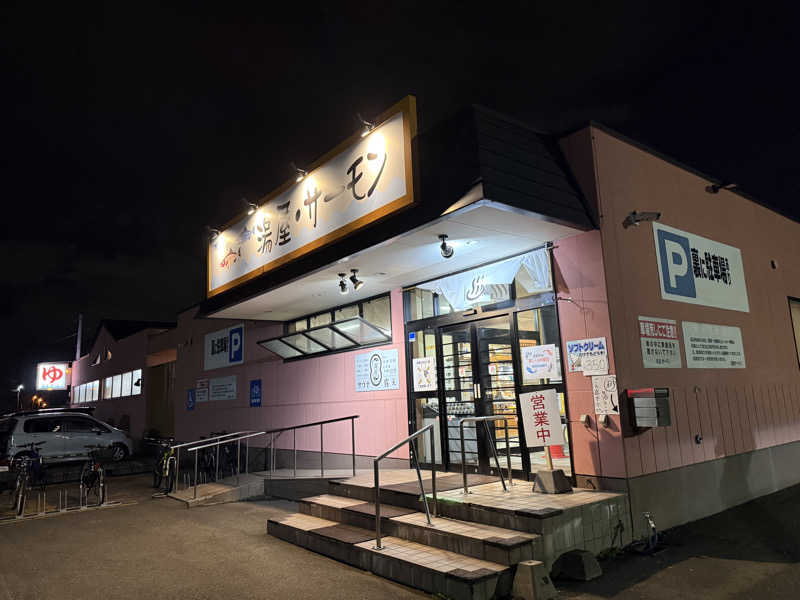 てっち♨️🏔✈️🏂⛺️🚃さんの湯屋サーモンのサ活写真