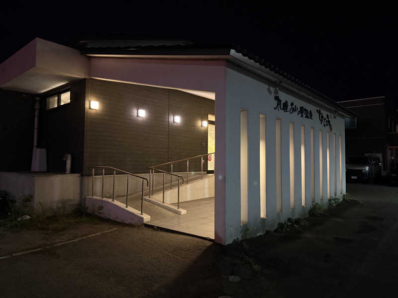 てっち♨️🏔✈️🏂⛺️🚃さんの札幌あいの里温泉なごみのサ活写真