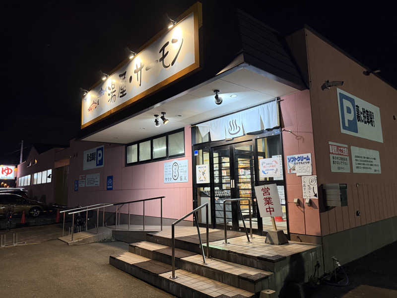 てっち♨️🏔✈️🏂⛺️🚃さんの湯屋サーモンのサ活写真