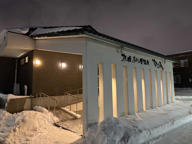 てっち♨️🏔✈️🏂⛺️🚃さんの札幌あいの里温泉なごみのサ活写真