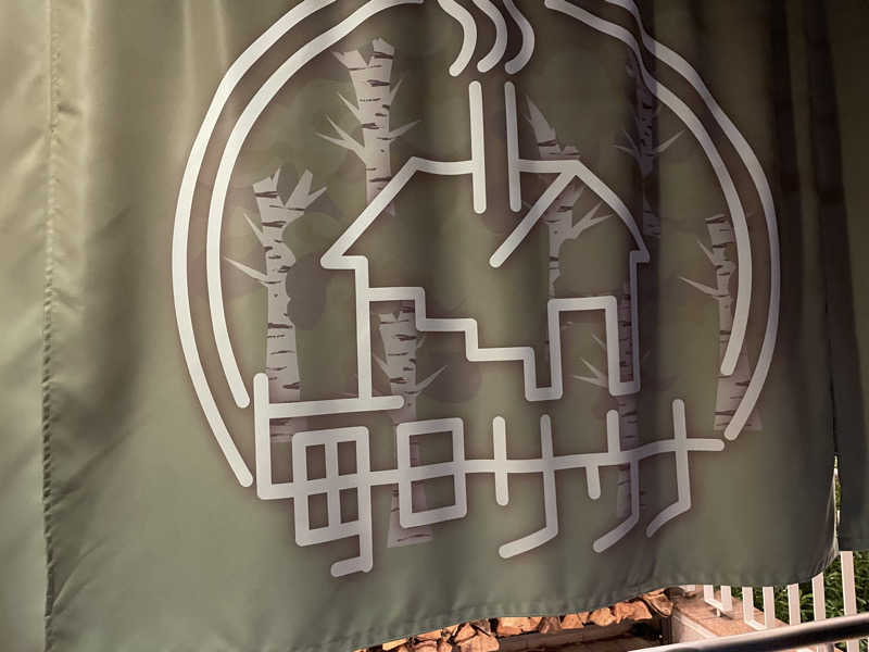 まつさんの毎日サウナ 越谷店のサ活写真