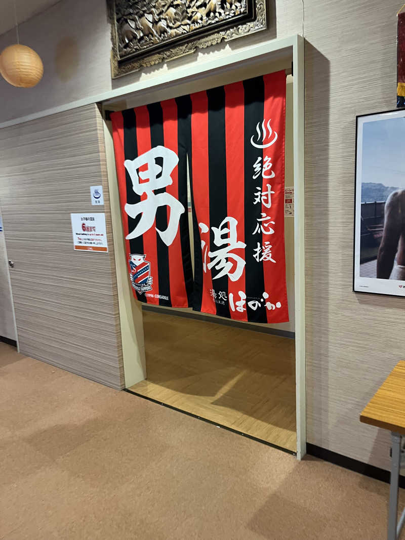 善サウナさんの湯処ほのかのサ活写真