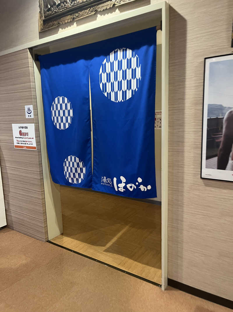 善サウナさんの湯処ほのかのサ活写真