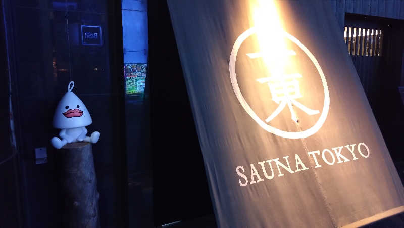 青蜂さんのサウナ東京 (Sauna Tokyo)のサ活写真