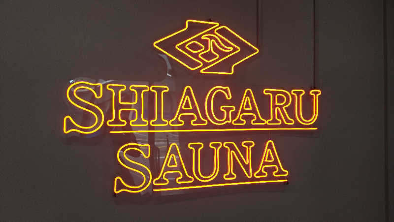 青蜂さんのSHIAGARU SAUNA 福岡 天神のサ活写真