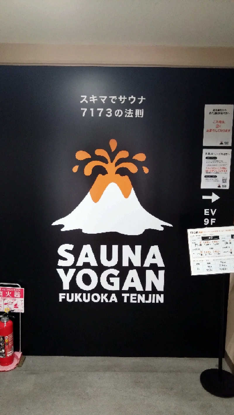 青蜂さんのサウナヨーガン福岡天神のサ活写真