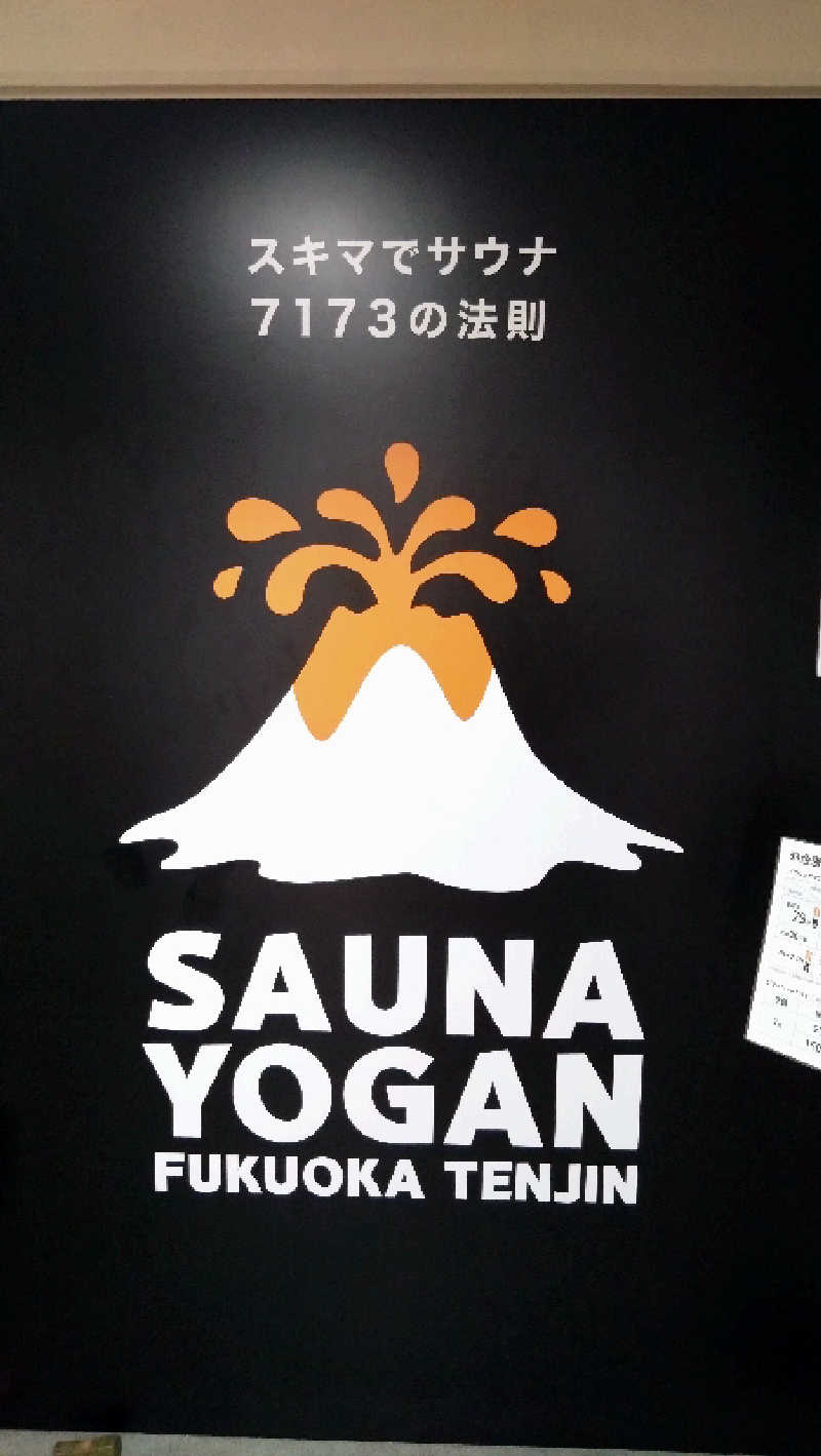 青蜂さんのサウナヨーガン福岡天神のサ活写真