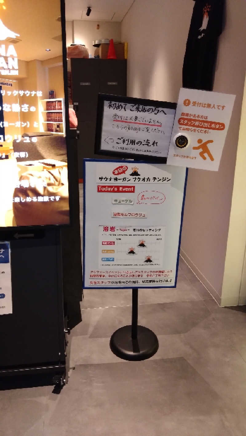 青蜂さんのサウナヨーガン福岡天神のサ活写真