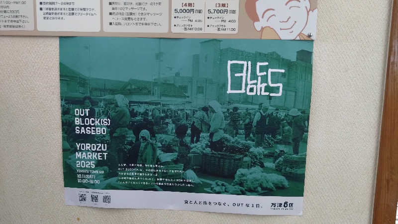 青蜂さんのサウナサンのサ活写真