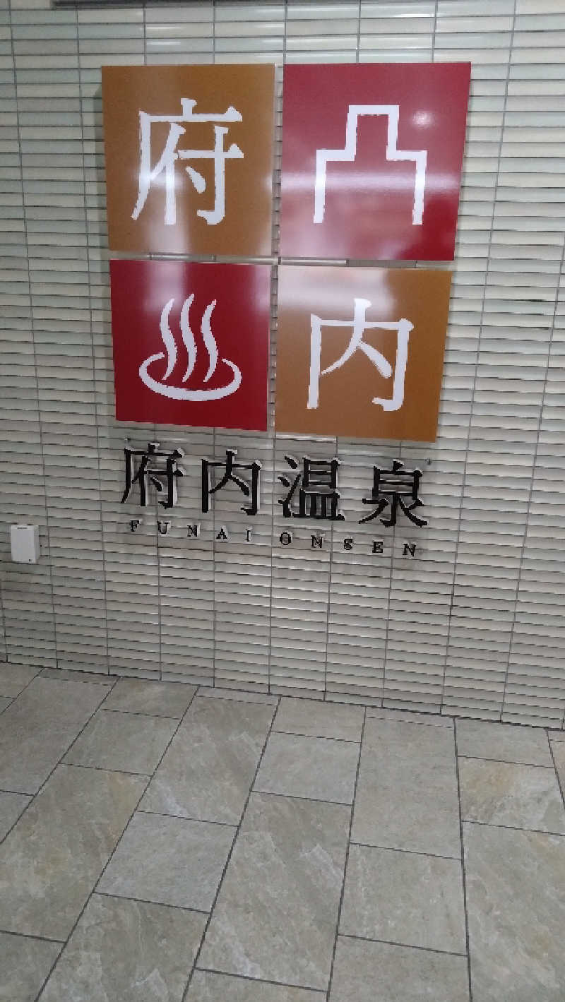 青蜂さんの府内温泉のサ活写真