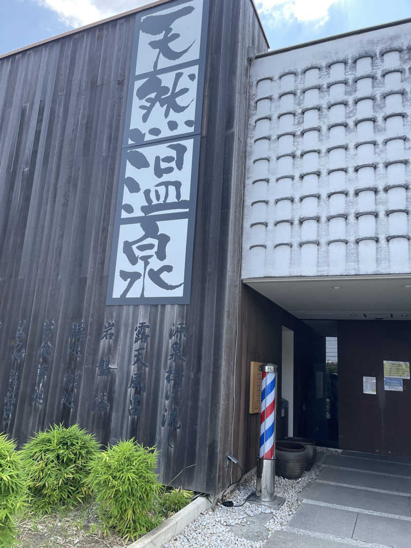 チャンババさんの埼玉スポーツセンター天然温泉のサ活写真
