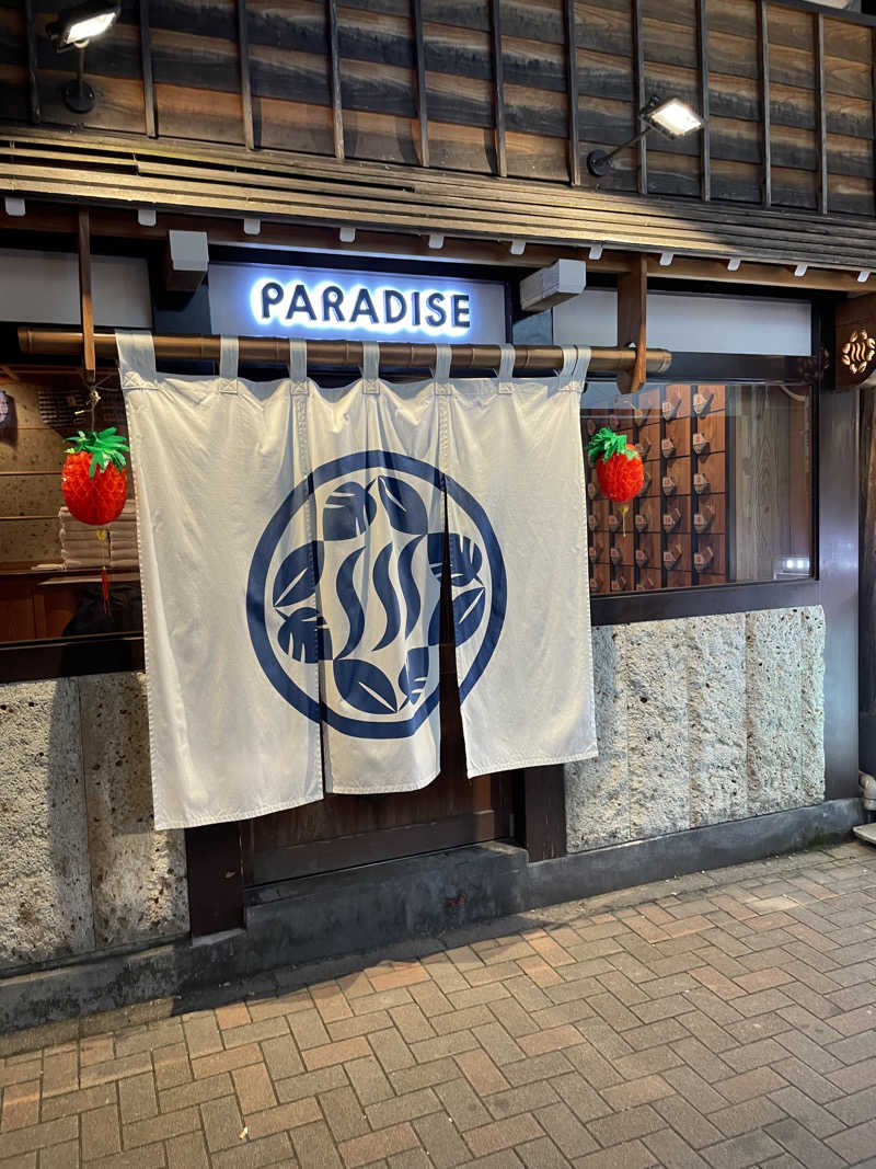 チャンババさんのPARADISEのサ活写真