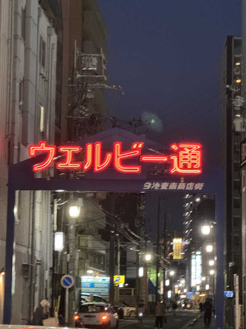 Luv(sic)さんのウェルビー今池のサ活写真