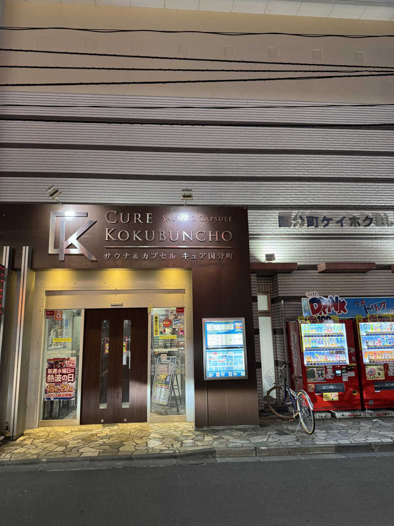Luv(sic)さんのサウナ&カプセル キュア国分町のサ活写真