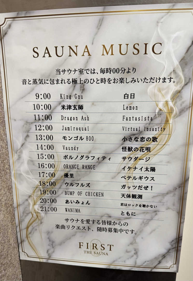 Luv(sic)さんのFIRST THE SAUNA お茶の水のサ活写真