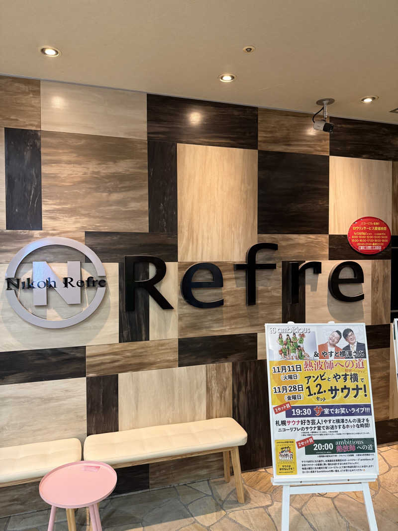 N.Rさんのニコーリフレ SAPPOROのサ活写真