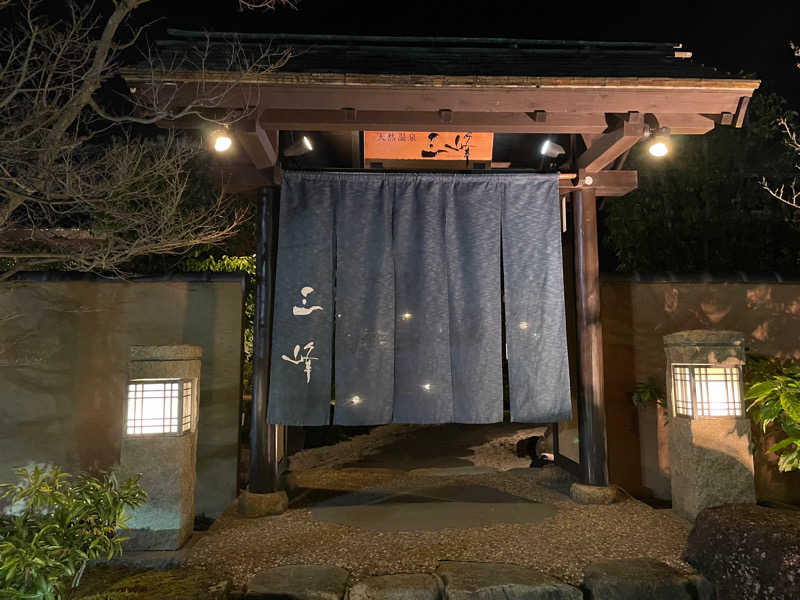 SAUNA.Dさんの天然温泉 三峰のサ活写真