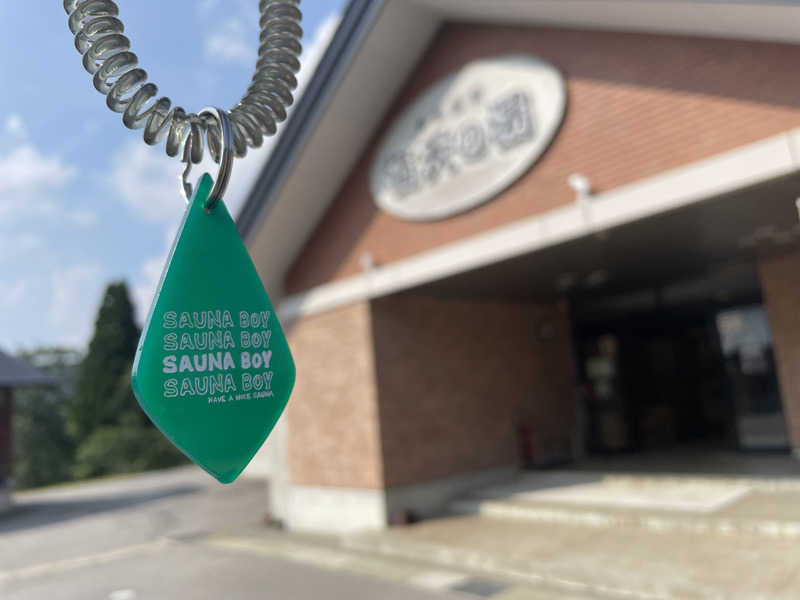 SAUNA.Dさんの天然温泉 満天の湯のサ活写真