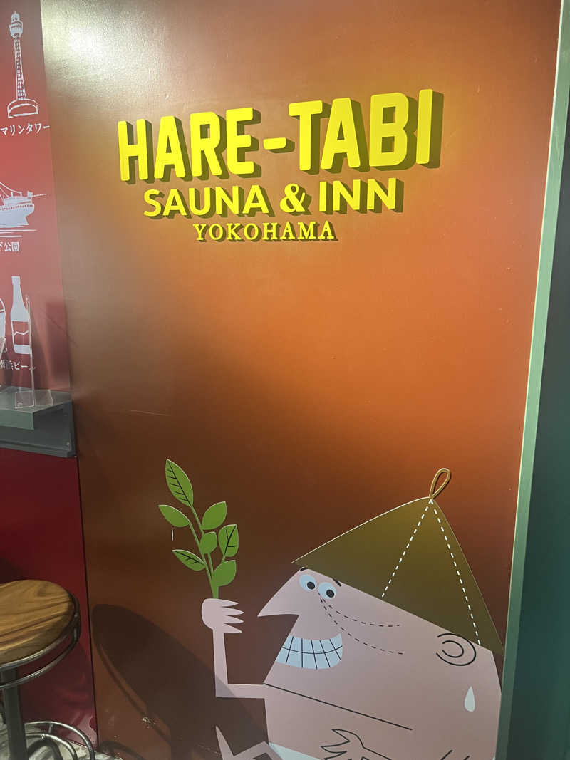 むかいさんのHARE-TABI SAUNA&INNのサ活写真