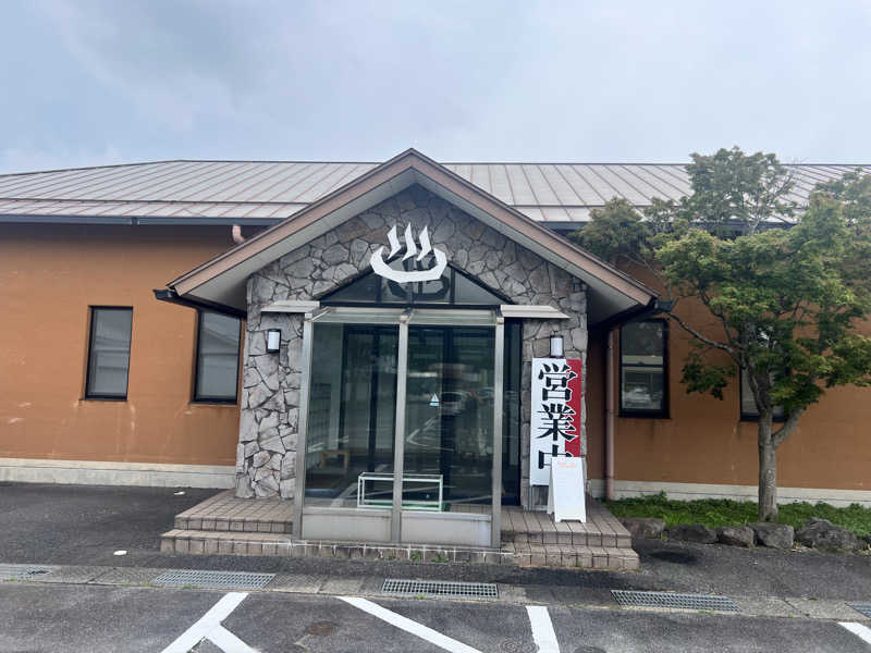 むかいさんのヌクヌクの湯のサ活写真