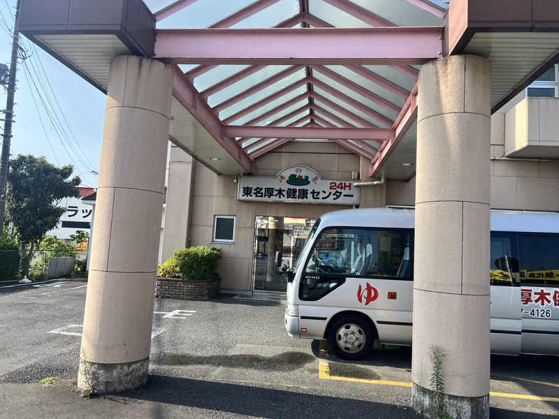むかいさんの湯乃泉 東名厚木健康センターのサ活写真