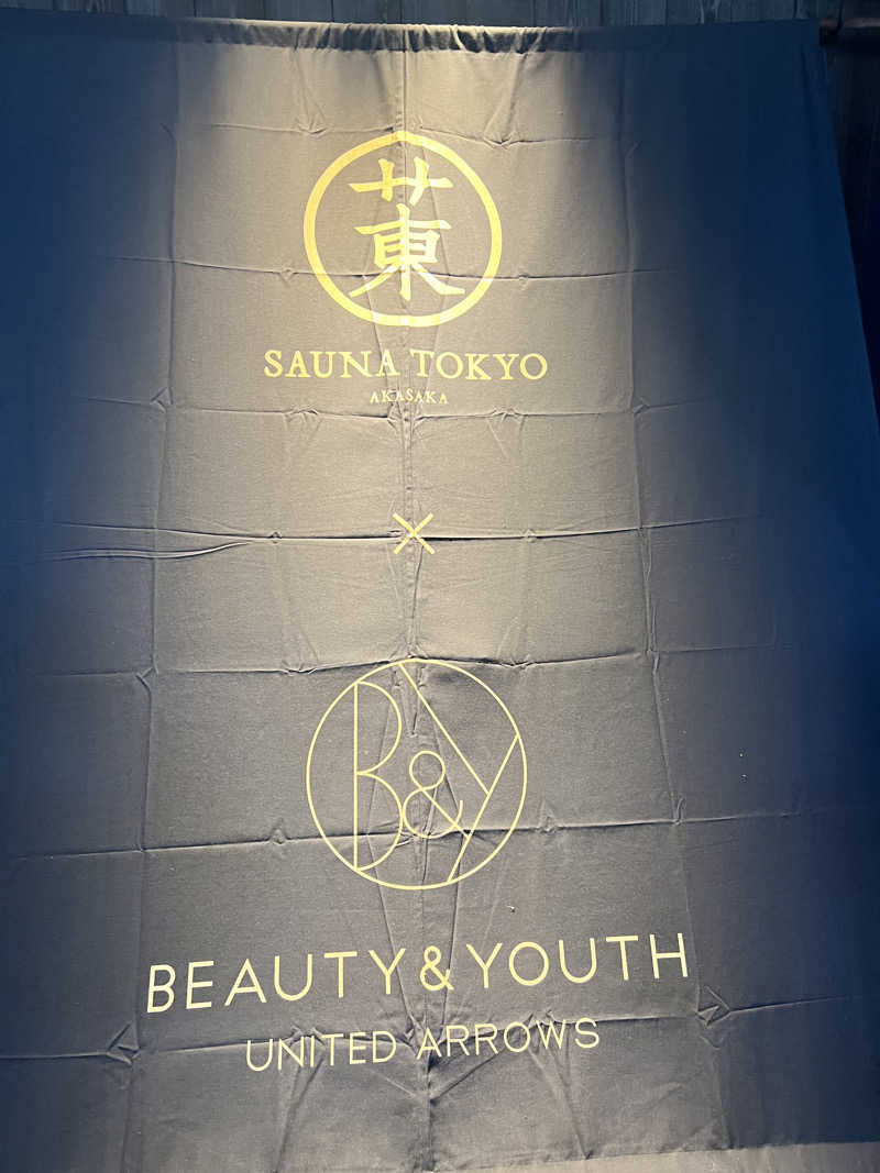 むかいさんのサウナ東京 (Sauna Tokyo)のサ活写真
