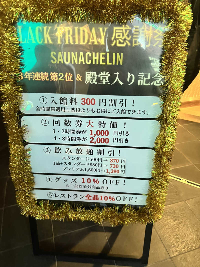 むかいさんのサウナ東京 (Sauna Tokyo)のサ活写真