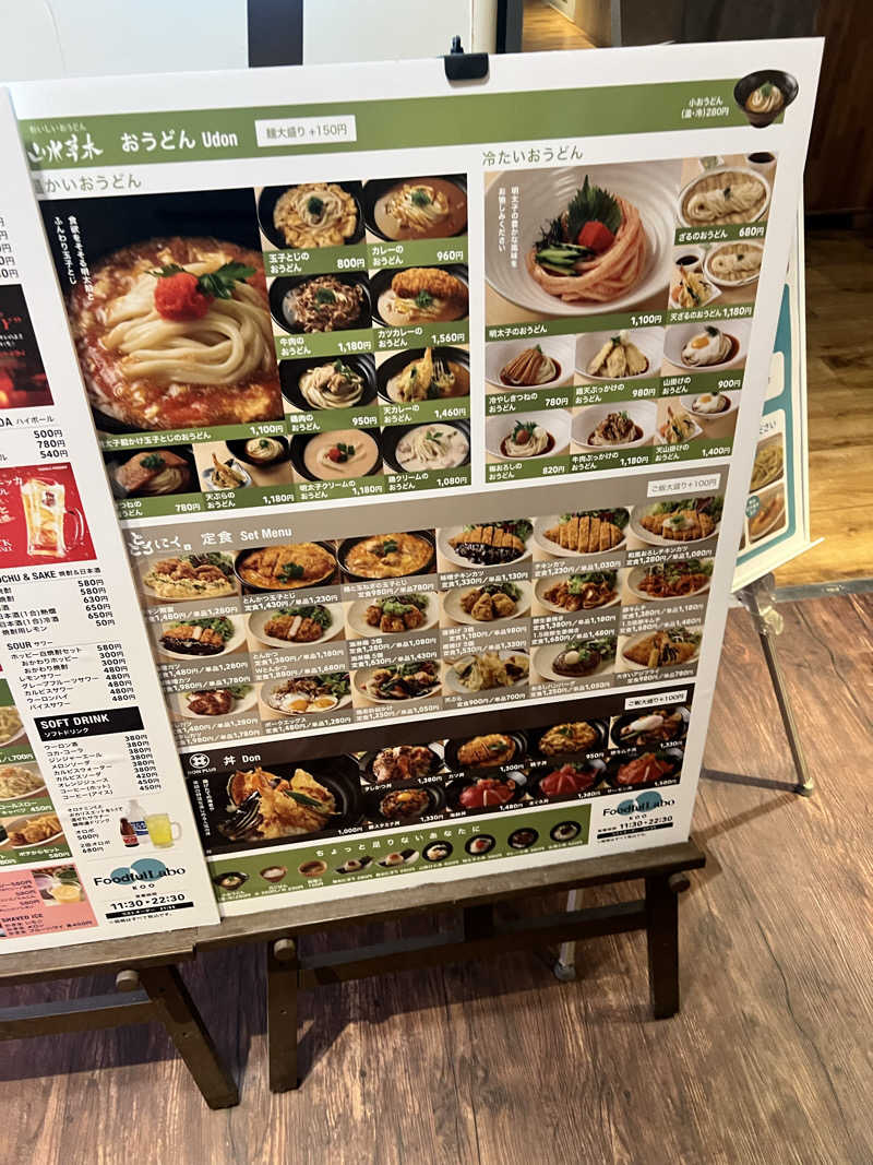 むかいさんのスカイスパYOKOHAMAのサ活写真