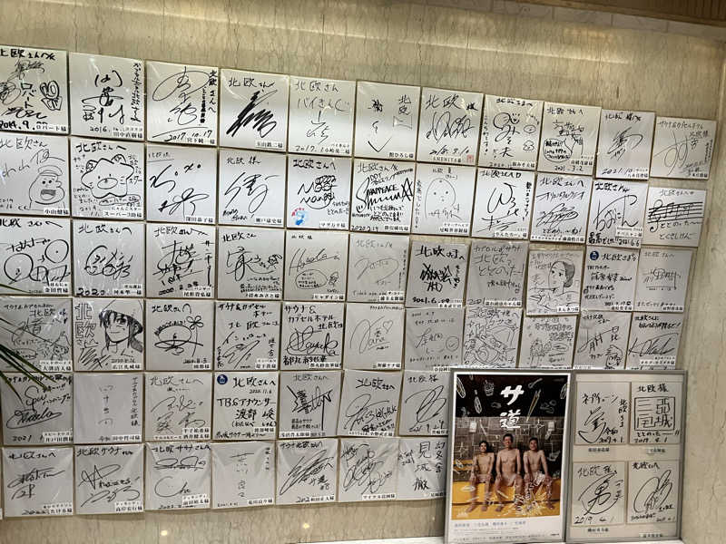 むかいさんのサウナ&カプセルホテル 北欧のサ活写真